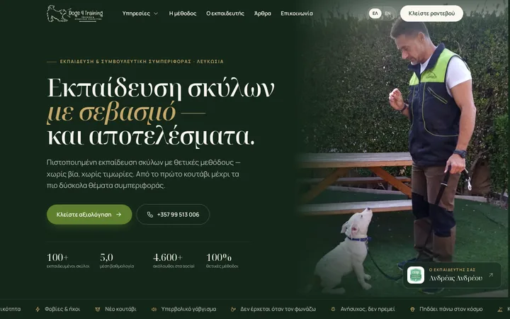 Dogs 4 Training